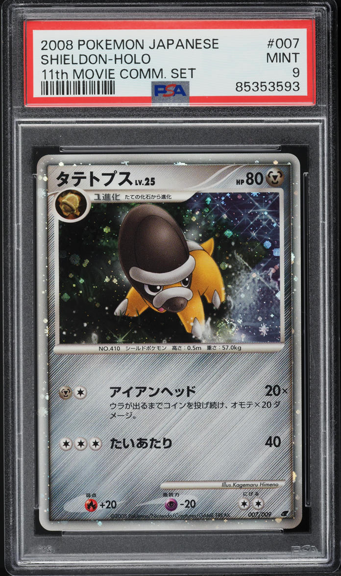 2008 POKEMON JAPANESE 11TH MOVIE COMMEMORATION HOLO SHIELDON #7 PSA 9 MINT