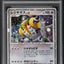 2008 POKEMON JAPANESE 11TH MOVIE COMMEMORATION HOLO REGIGIGAS #9 PSA 9 MINT