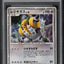 2008 POKEMON JAPANESE 11TH MOVIE COMMEMORATION HOLO REGIGIGAS #9 PSA 9 MINT