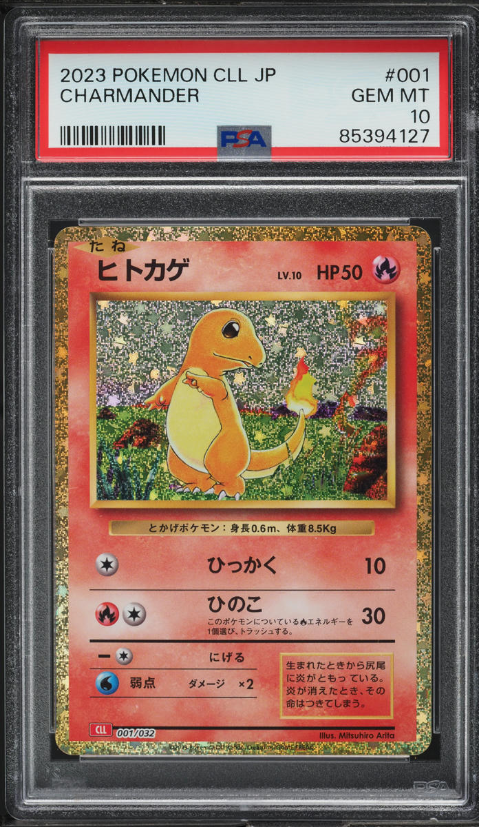 2023 POKEMON JAPANESE TCG CLASSIC COLLECTION HOLO CHARMANDER #1 PSA 10 GEM MINT
