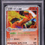 2004 POKEMON JAPANESE STARTER DECK HOLO CHARIZARD EX #12 PSA 10