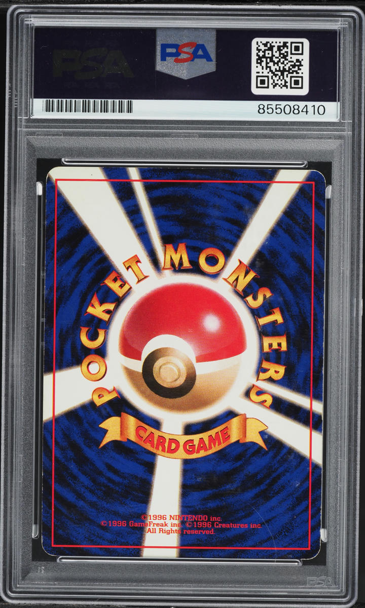 1996 POKEMON JAPANESE BASE SET NO RARITY HOLO GYARADOS #130 ARITA AUTO PSA AUTH