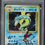 1996 POKEMON JAPANESE BASE SET NO RARITY HOLO GYARADOS #130 ARITA AUTO PSA AUTH
