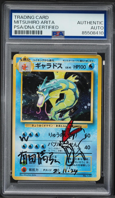 1996 POKEMON JAPANESE BASE SET NO RARITY HOLO GYARADOS #130 ARITA AUTO PSA AUTH