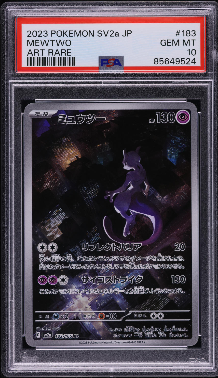 2023 POKEMON JAPANESE SCARLET & VIOLET 151 ART RARE MEWTWO #183 PSA 10 GEM MINT