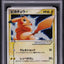 2005 POKEMON JAPANESE GIFT BOX MEW HOLO PIKACHU GOLD STAR #1 PSA 7 NRMT