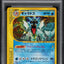 2002 POKEMON JAPANESE MYSTERIOUS MOUNTAINS 1ST ED HOLO GYARADOS #28 PSA 9 MINT