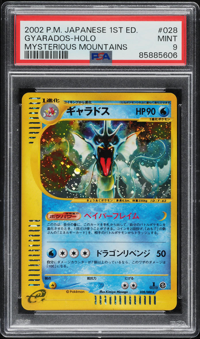 2002 POKEMON JAPANESE MYSTERIOUS MOUNTAINS 1ST ED HOLO GYARADOS #28 PSA 9 MINT