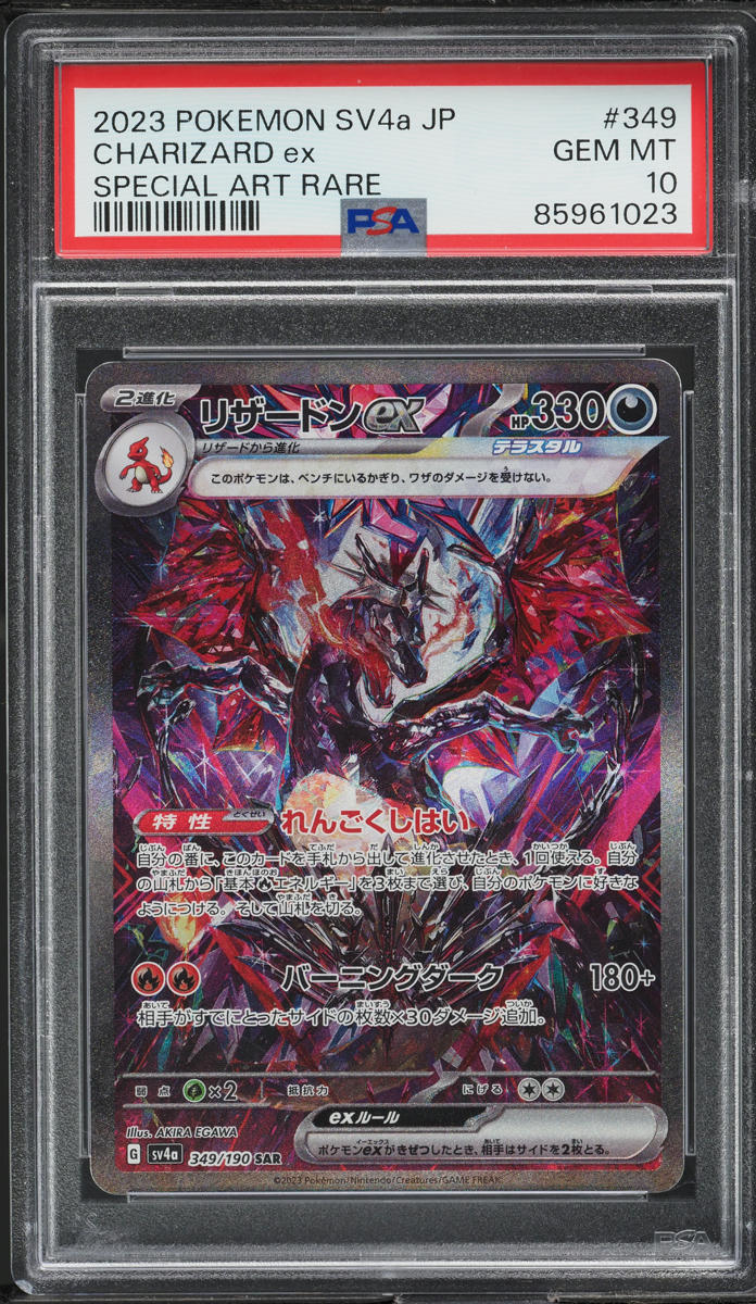 2023 POKEMON JAPANESE SV SHINY TREASURE EX SPECIAL ART RARE CHARIZARD EX PSA 10 GEM MINT