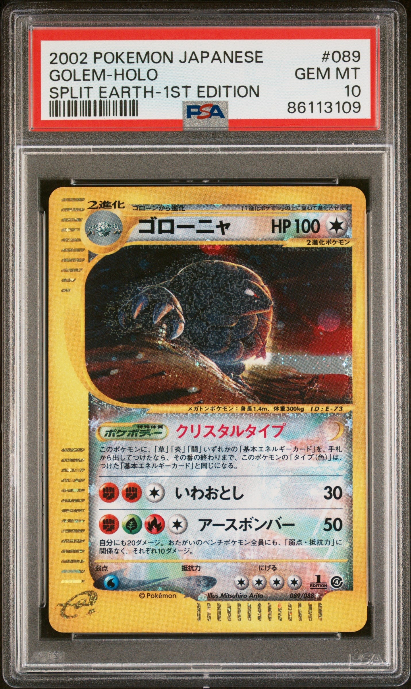 2002 POKEMON JAPANESE SPLIT EARTH 1ST EDITION HOLO CRYSTAL GOLEM #89 PSA 10