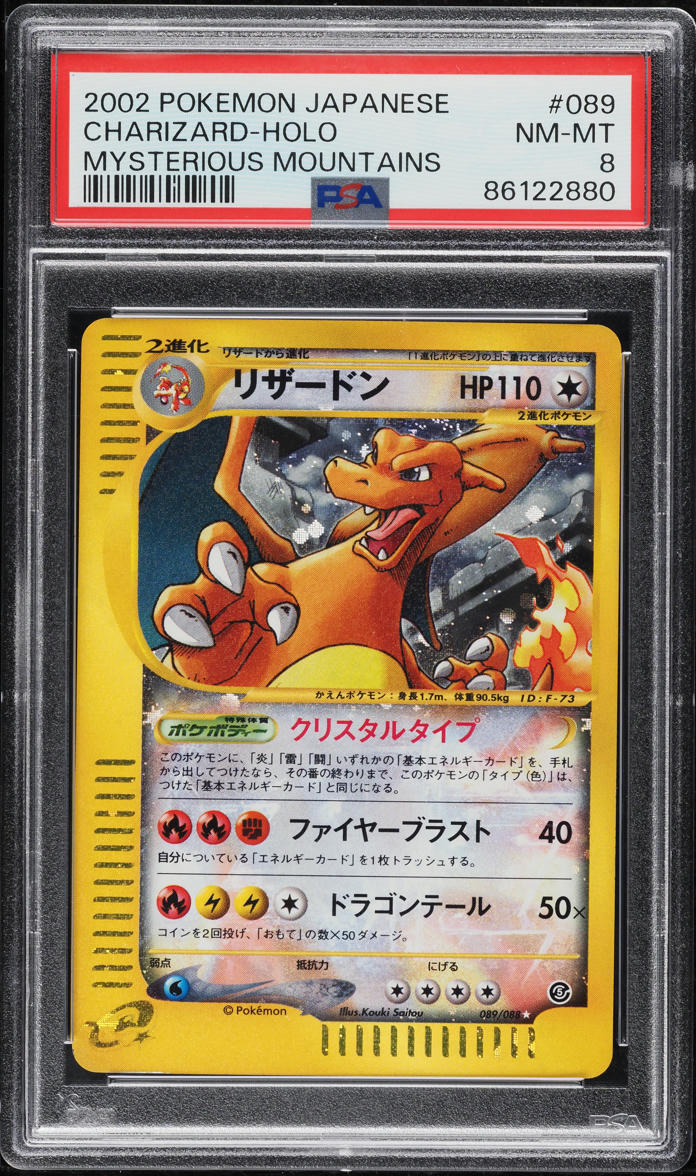 2002 POKEMON JAPANESE MYSTERIOUS MOUNTAINS HOLO CHARIZARD #89 PSA 8