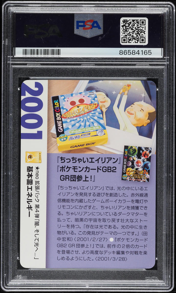 2021 POKEMON JAPANESE CREATURES DECK CORPORATE HISTORY LIGHTNING ENERGY PSA 9