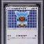 2017 POKEMON JAPANESE SM PROMO GLACEON PONCHO WEARING EEVEE #143 PSA 10 GEM MINT