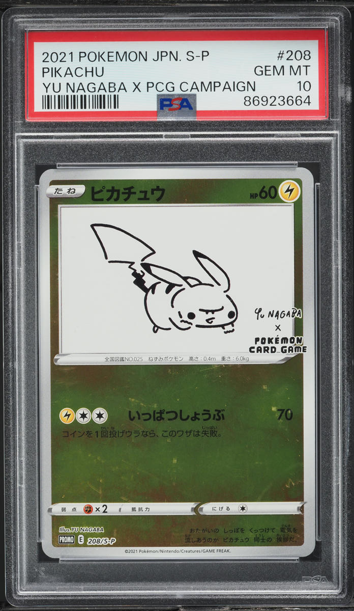 2021 POKEMON JAPANESE SWSH PROMO YU NAGABA X PCG CAMPAIGN PIKACHU #208 PSA 10 GEM MINT