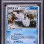 2006 POKEMON JAPANESE EX DRAGON FRONTIERS HOLO TOGETIC #17 PSA 10 GEM MINT