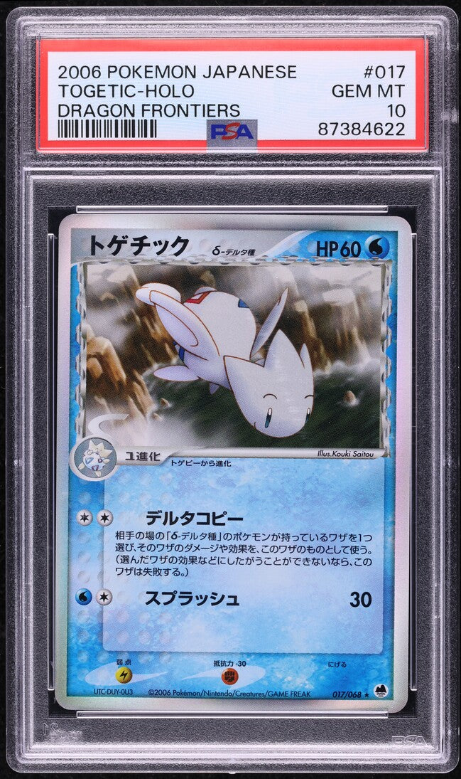 2006 POKEMON JAPANESE EX DRAGON FRONTIERS HOLO TOGETIC #17 PSA 10 GEM MINT