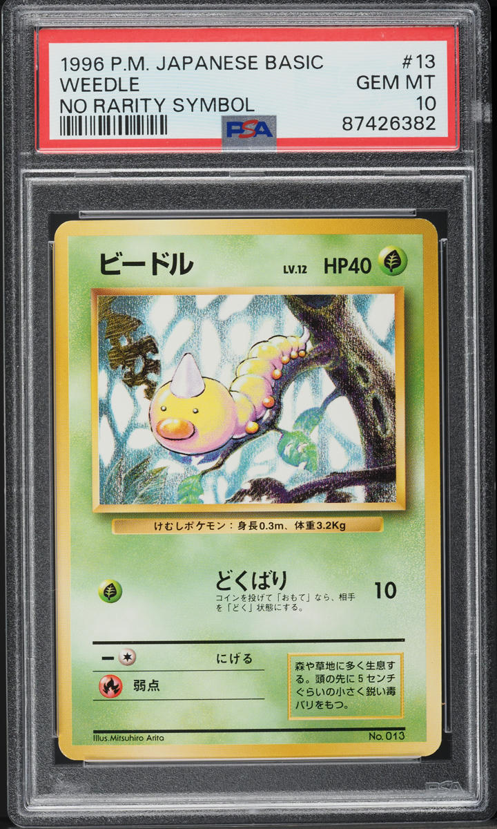 Weedle Base Set 1996 POKEMON JAPANESE BASE SET NO RARITY SYMBOL WEEDLE #13 PSA 10 GEM ...