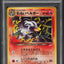 2001 POKEMON JAPANESE NEO 4 HOLO DARK HOUNDOOM #229 PSA 10 GEM MINT