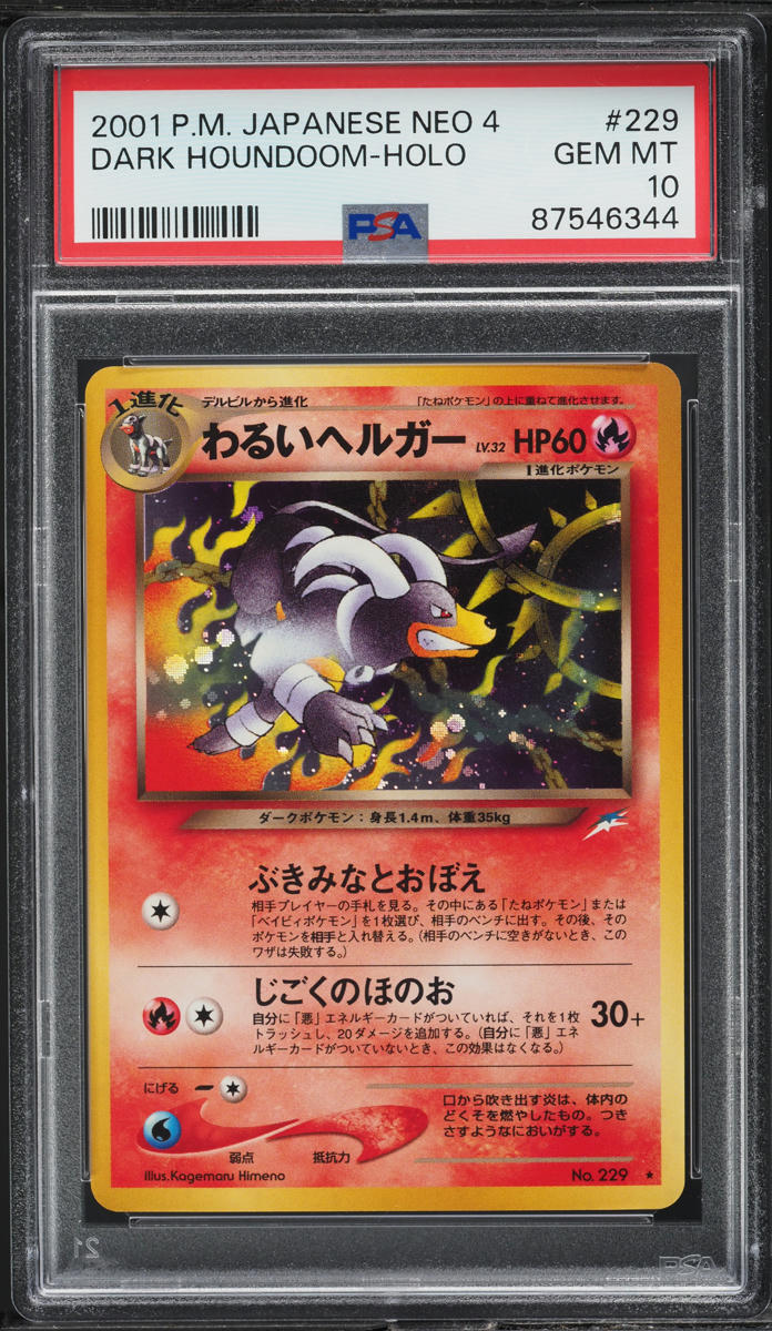 2001 POKEMON JAPANESE NEO 4 HOLO DARK HOUNDOOM #229 PSA 10 GEM MINT