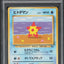 1998 POKEMON JAPANESE VENDING SERIES 3 STARYU #120 PSA 10 GEM MINT