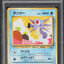 1998 POKEMON JAPANESE VENDING SERIES 3 HORSEA #116 PSA 10 GEM MINT