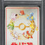 1998 POKEMON JAPANESE VENDING SERIES 3 20 DAMAGE EXTRA RULE PSA 10 GEM MINT