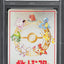 1998 POKEMON JAPANESE VENDING SERIES 3 4 PRIZE BATTLE EXTRA RULE PSA 10 GEM MINT