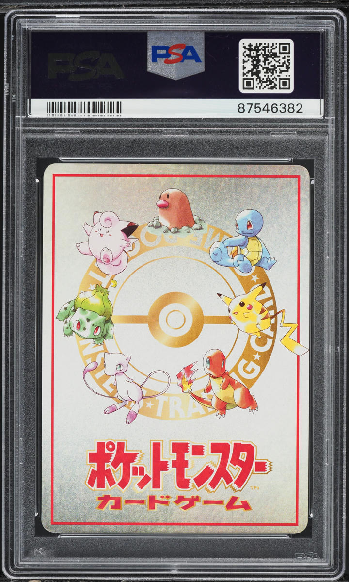 1998 POKEMON JAPANESE VENDING SERIES 3 4 PRIZE BATTLE EXTRA RULE PSA 10 GEM MINT