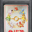 1998 POKEMON JAPANESE VENDING SERIES 3 IMAKUNI?'S PC PSA 10 GEM MINT