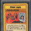 1998 POKEMON JAPANESE VENDING SERIES 3 IMAKUNI?'S PC PSA 10 GEM MINT