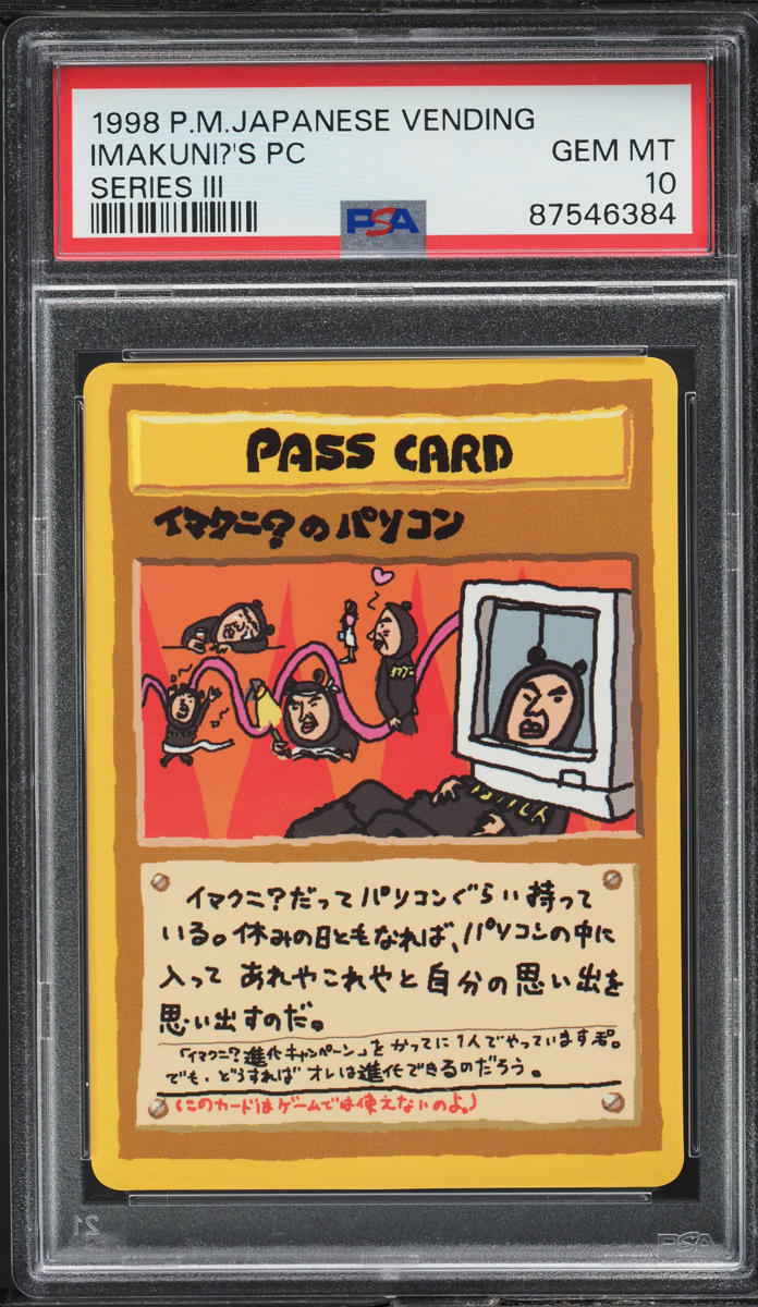 1998 POKEMON JAPANESE VENDING SERIES 3 IMAKUNI?'S PC PSA 10 GEM MINT