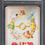 1998 POKEMON JAPANESE VENDING SERIES 3 VIOLENCE SAFARI ZONE! #3 PSA 10 GEM MINT