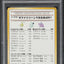 1998 POKEMON JAPANESE VENDING SERIES 3 VIOLENCE SAFARI ZONE! #3 PSA 10 GEM MINT