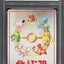 1998 POKEMON JAPANESE VENDING SERIES 3 HORSEA OF THE SEAFOAM ISLAND #4 PSA 10