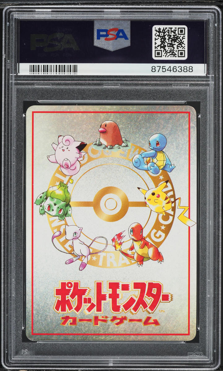 1998 POKEMON JAPANESE VENDING SERIES 3 HORSEA OF THE SEAFOAM ISLAND #4 PSA 10