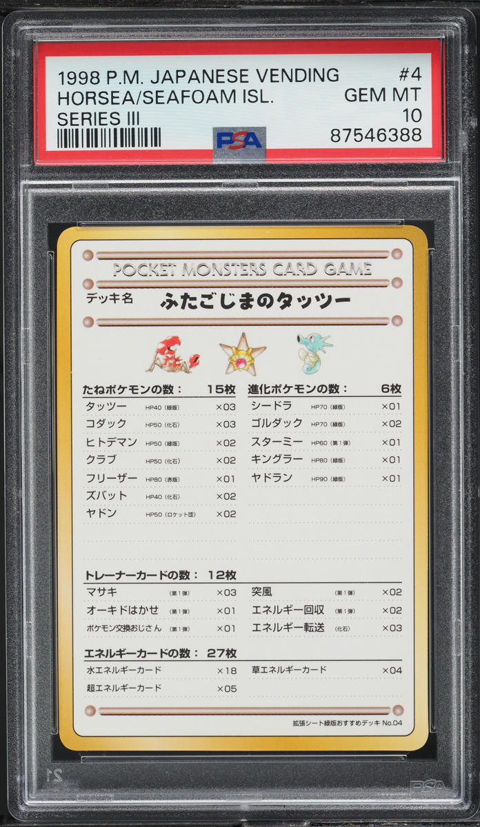 1998 POKEMON JAPANESE VENDING SERIES 3 HORSEA OF THE SEAFOAM ISLAND #4 PSA 10