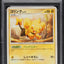 2009 POKEMON JAPANESE ADVENT OF ARCEUS 1ST EDITION HOLO SHINX #37 PSA 10