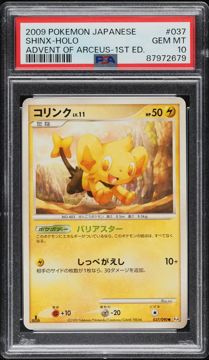 2009 POKEMON JAPANESE ADVENT OF ARCEUS 1ST EDITION HOLO SHINX #37 PSA 10