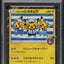 2018 POKEMON JAPANESE SM PROMO CENTER YOKOHAMA'S PIKACHU #282 PSA 10 GEM MINT
