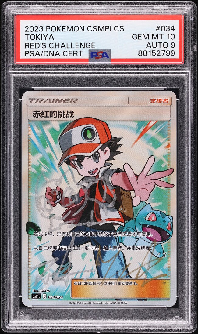 2023 POKEMON CHINESE RED'S CHALLENGE #34 TOKIYA AUTO 9 PSA 10