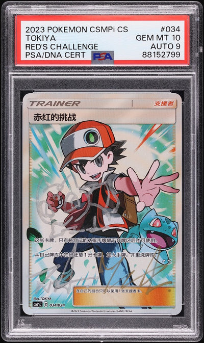 2023 POKEMON CHINESE RED'S CHALLENGE #34 TOKIYA AUTO 9 PSA 10