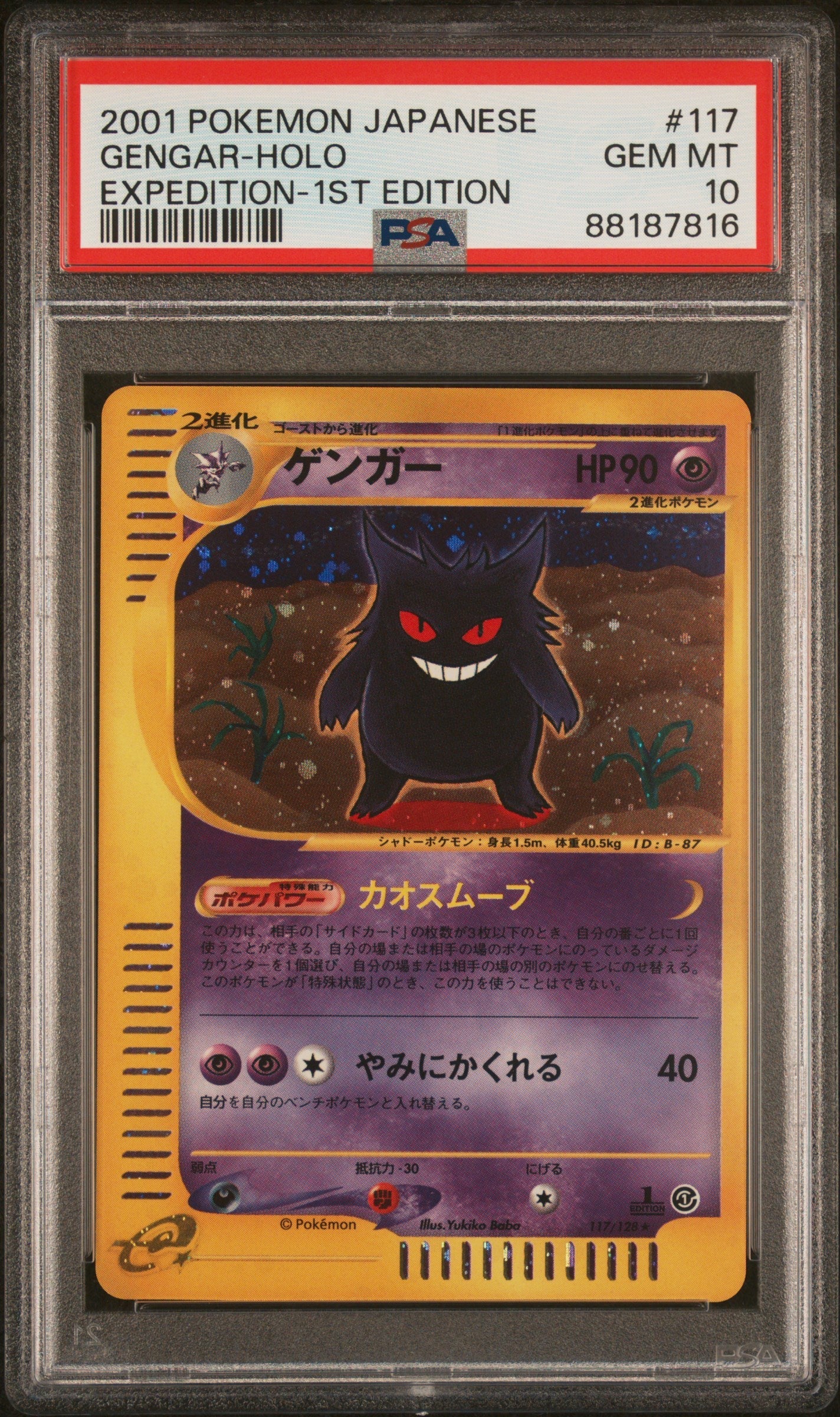 2001 POKEMON JAPANESE EXPEDITION 1ST EDITION HOLO GENGAR #117 PSA 10 GEM MINT