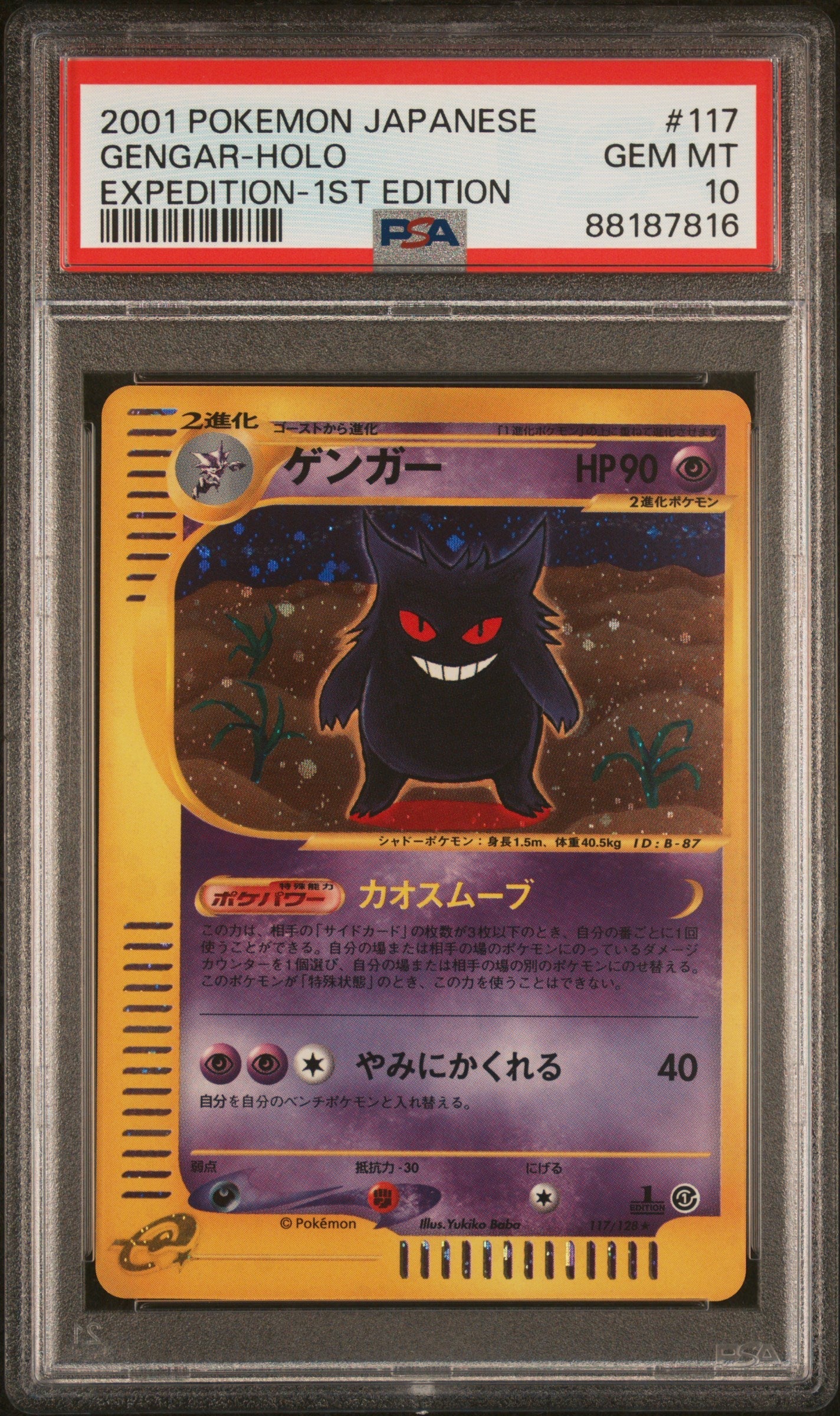 2001 POKEMON JAPANESE EXPEDITION 1ST EDITION HOLO GENGAR #117 PSA 10