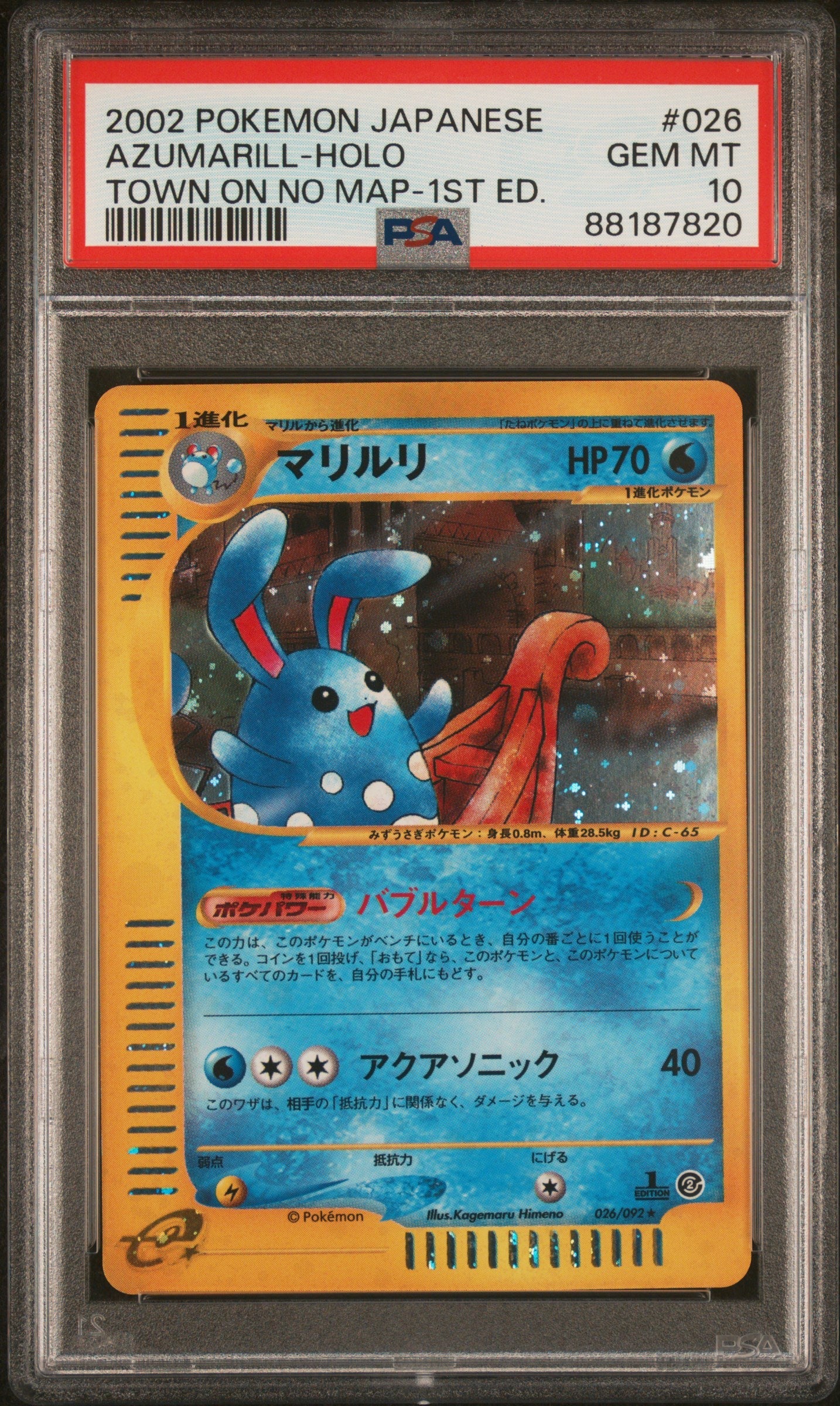 2002 POKEMON JAPANESE TOWN ON NO MAP 1ST EDITION HOLO AZUMARILL #26 PSA 10