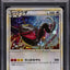 2010 POKEMON JAPANESE PROMO LEGENDARY PRESENT CAMP HOLO RAYQUAZA #75 PSA 10 GEM