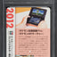 2021 POKEMON JAPANESE CREATURES DECK CORPORATE HISTORY BLEND ENERGY GFPD PSA 10