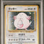 1996 POKEMON JAPANESE BASE SET NO RARITY SYMBOL HOLO CHANSEY #113 PSA 9 MINT