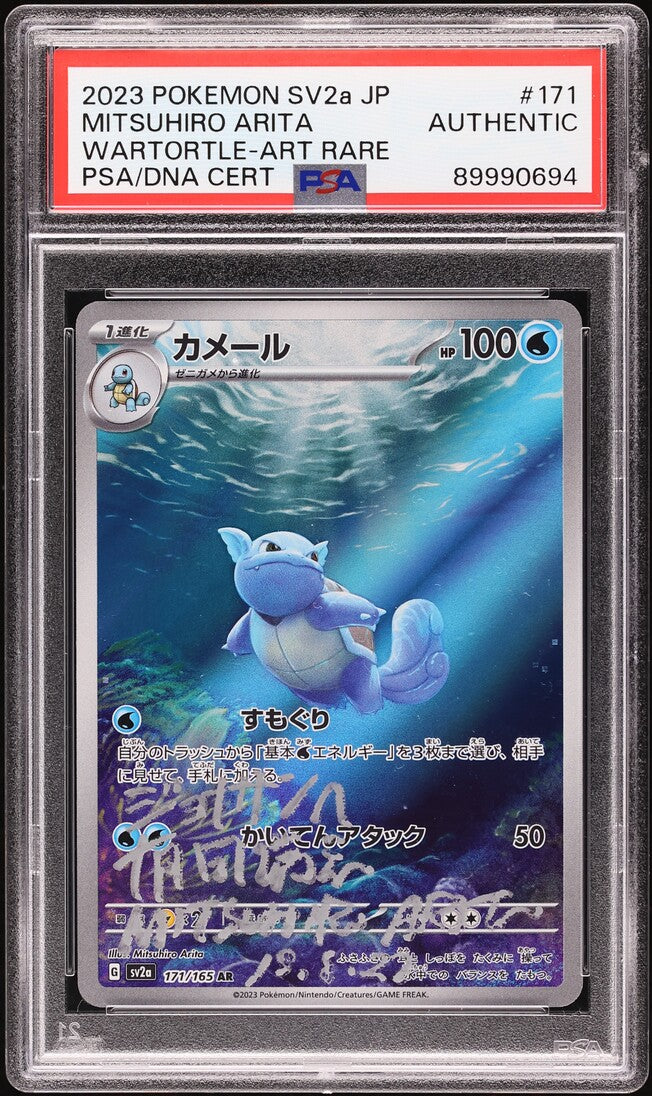 2023 POKEMON JAPANESE SV 151 WARTORTLE AR #171 ARITA AUTO PSA AUTH