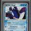 2005 POKEMON JAPANESE PLAY PROMO L.E. STARTER KIT HOLO KYOGRE EX #027 PSA 10 GEM