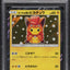 2017 POKEMON JAPANESE SM SPECIAL BOX VULPIX PONCHO PIKACHU #38 PSA 10 GEM MINT